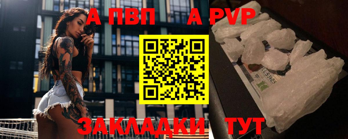 A-PVP СК  Alpha PVP СК КРИС  Вход с VPN  наркота  Нижнеудинск 