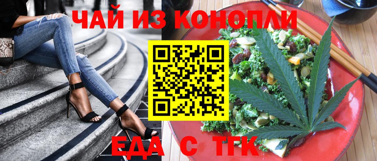 Canna-Cookies марихуана Нижнеудинск