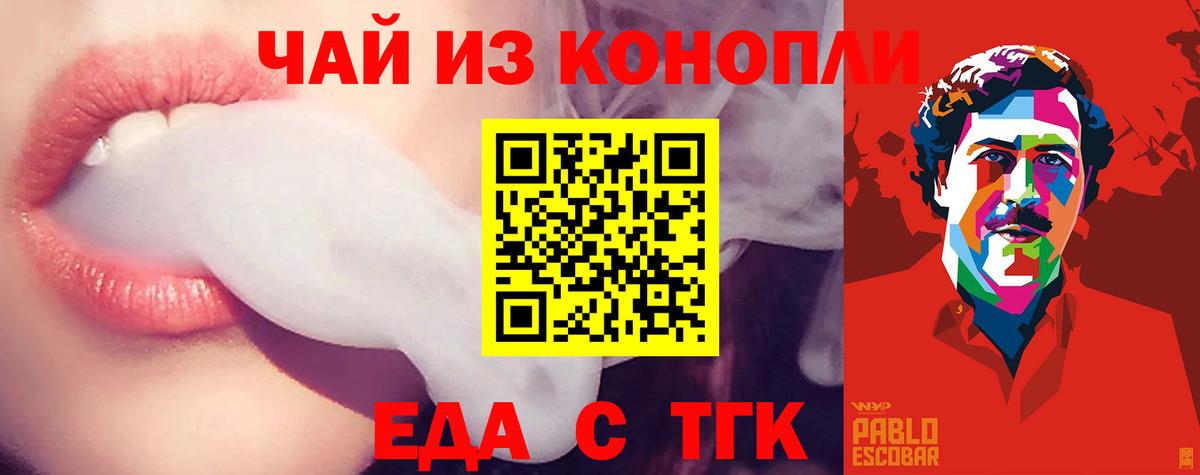 Нижнеудинск  Cannafood конопля  Вход с VPN 