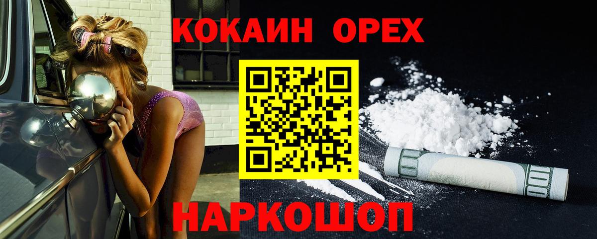 продажа наркотиков  COCAIN Columbia  Вход с VPN  Нижнеудинск  Cocaine 98% 