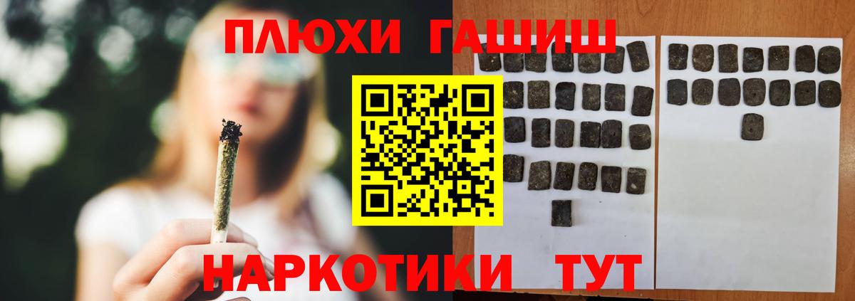 Гашиш 40% ТГК Нижнеудинск