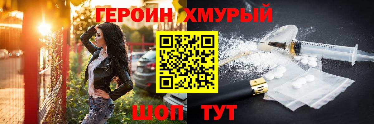 ГЕРОИН Афган  Вход с VPN  Нижнеудинск 