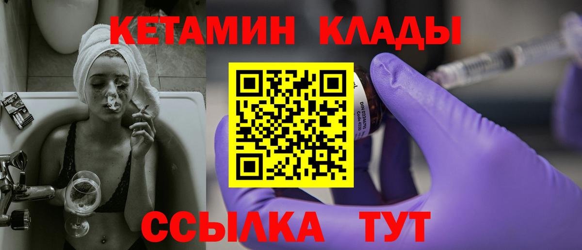 Кетамин VHQ  Вход с VPN  Нижнеудинск  Кетамин VHQ 