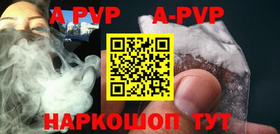 apvp Тара