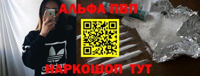 альфа пвп Туймазы