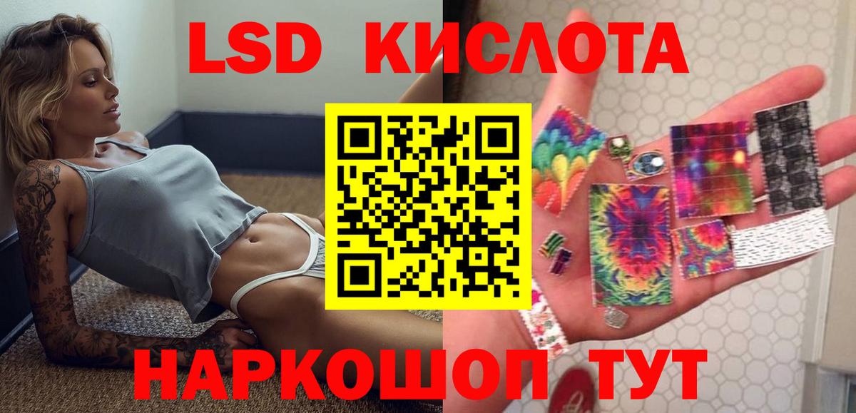 Лсд 25 экстази ecstasy Нижнеудинск