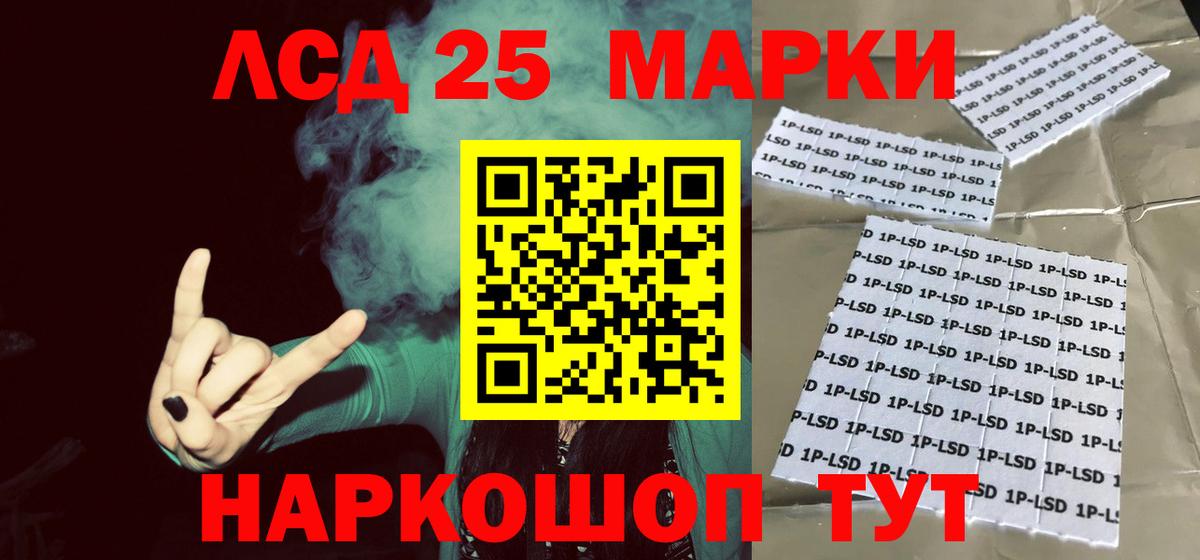 LSD-25 экстази ecstasy  ЛСД экстази ecstasy  Вход с VPN  Нижнеудинск 