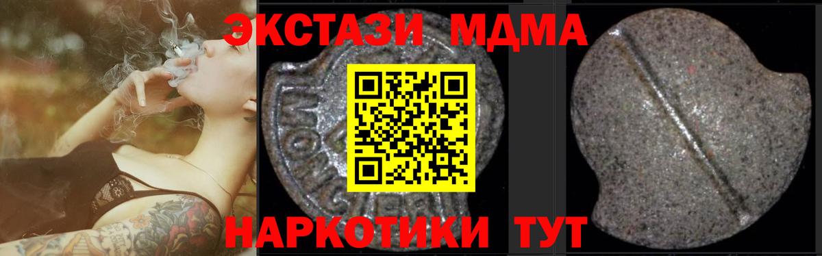 Нижнеудинск  МДМА crystal  MDMA  Вход с VPN 