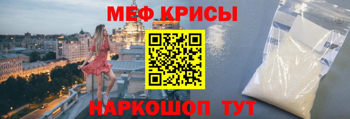 Мефедрон кристаллы Нижнеудинск