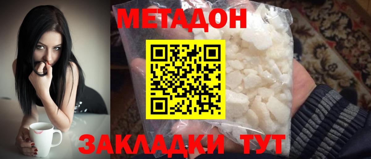маркетплейс официальный сайт  Метадон мёд  Вход с VPN  МЕТАДОН methadone  Нижнеудинск 