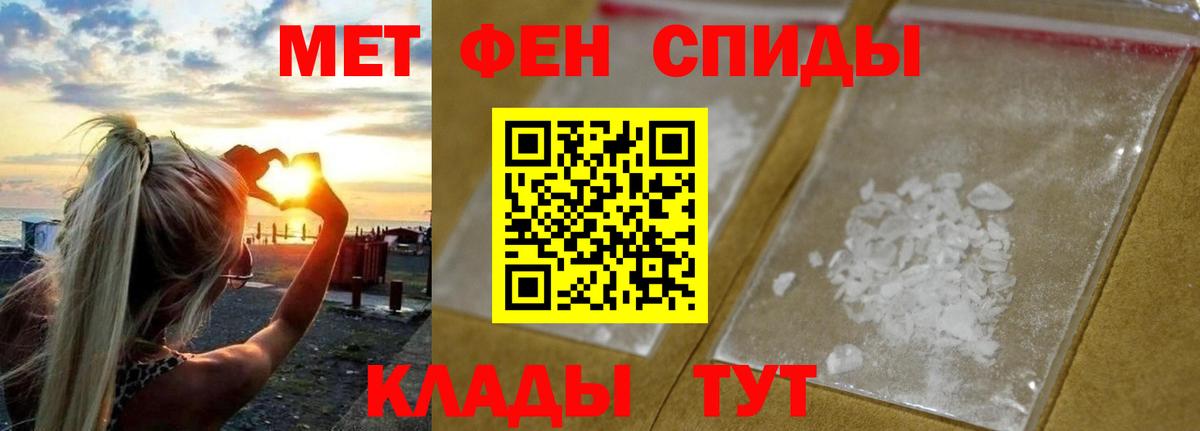 МЕТАМФЕТАМИН Methamphetamine Нижнеудинск