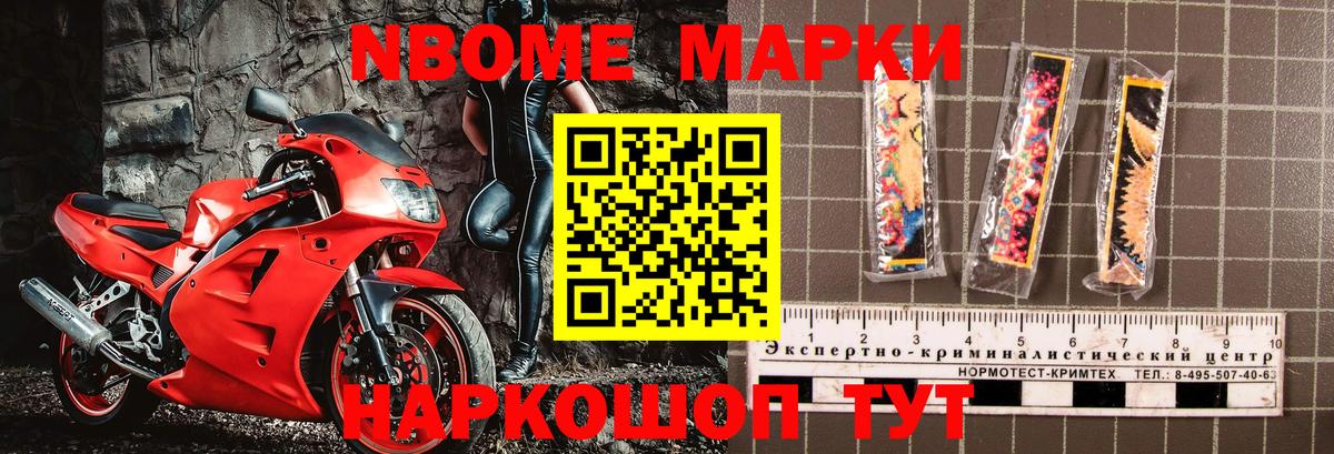 Наркотические марки 1,8мг  Вход с VPN  Наркотические марки 1,8мг  Нижнеудинск 