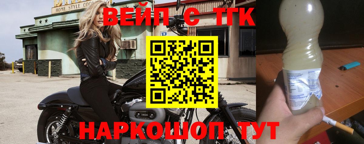 Нижнеудинск  Дистиллят ТГК жижа  Вход с VPN 